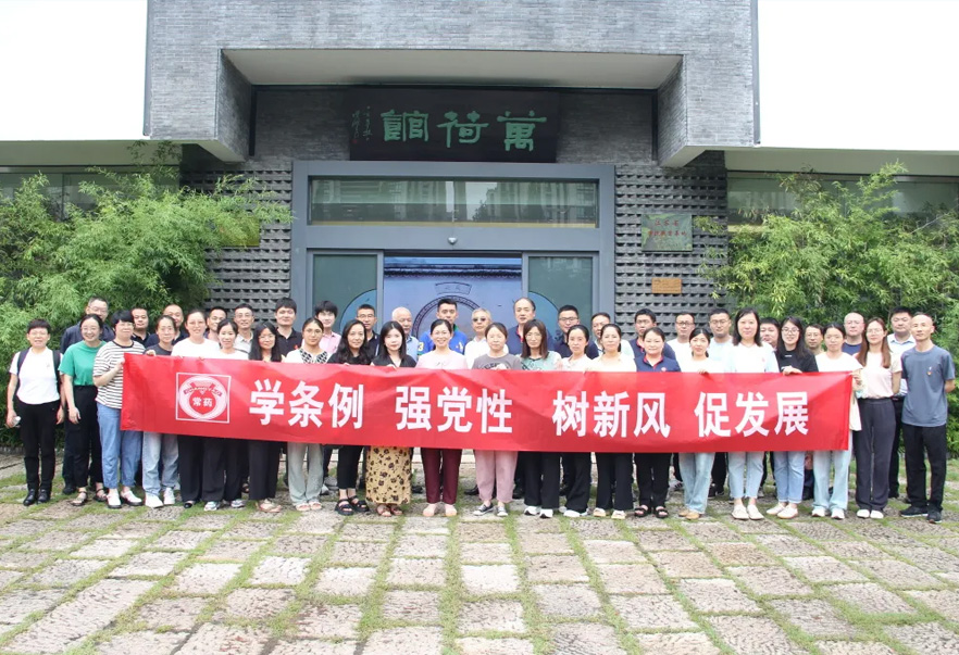 “強(qiáng)黨性，學(xué)條例”主題黨日活動(dòng)順利開展